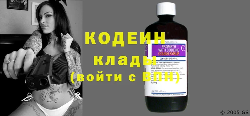 Codein Purple Drank  Кондопога 