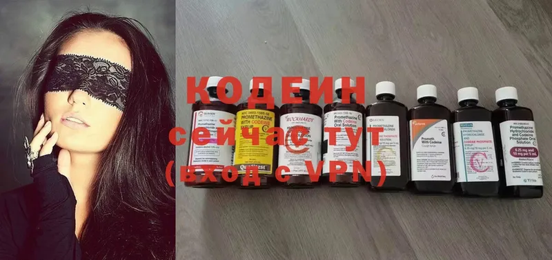 Кодеин Purple Drank Кондопога